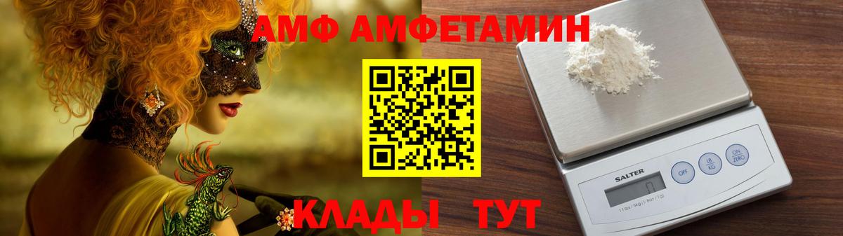 АМФ 98% Аксай