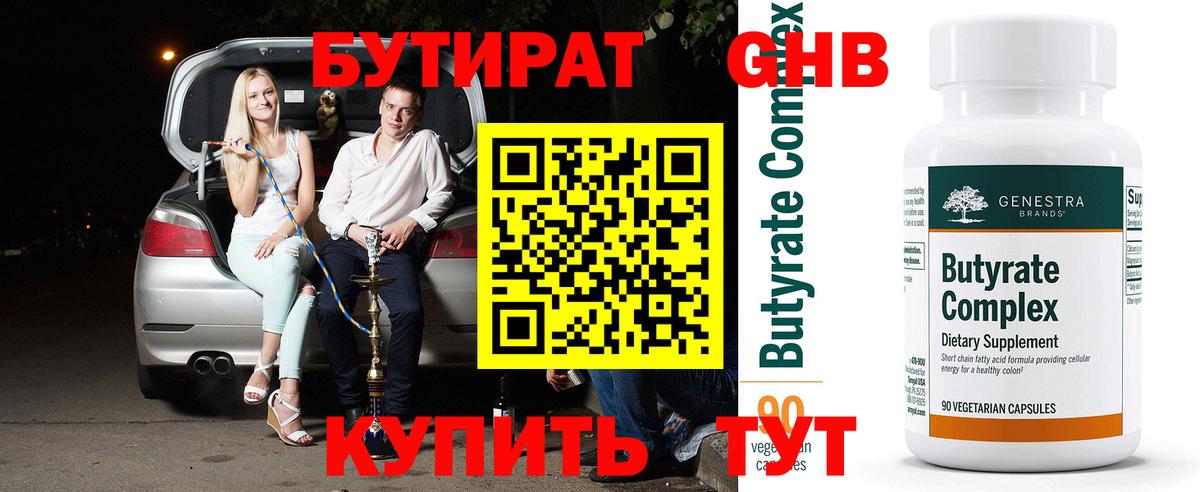 Аксай  Бутират оксана  Вход с VPN 