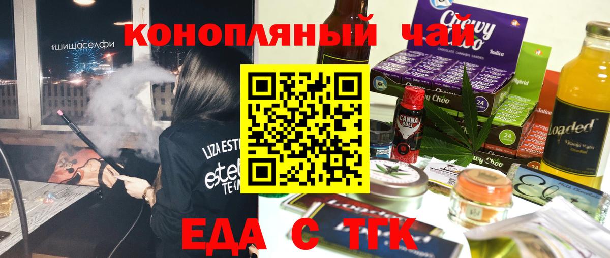Печенье с ТГК конопля  Вход с VPN  Аксай 