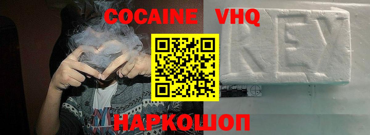 Cocaine 99% Аксай