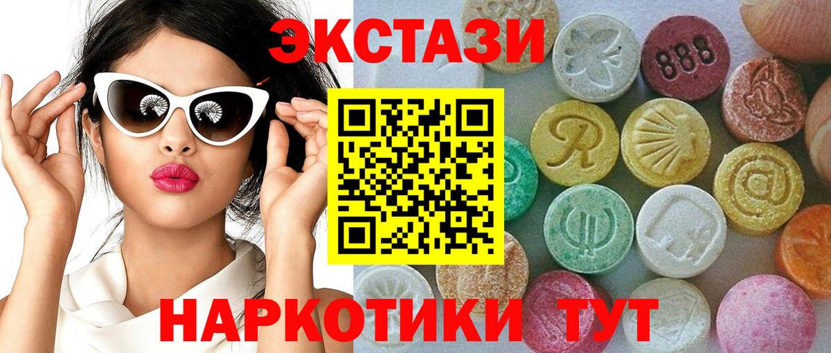 закладки  Вход с VPN  Экстази VHQ  Аксай  Ecstasy 300 mg 