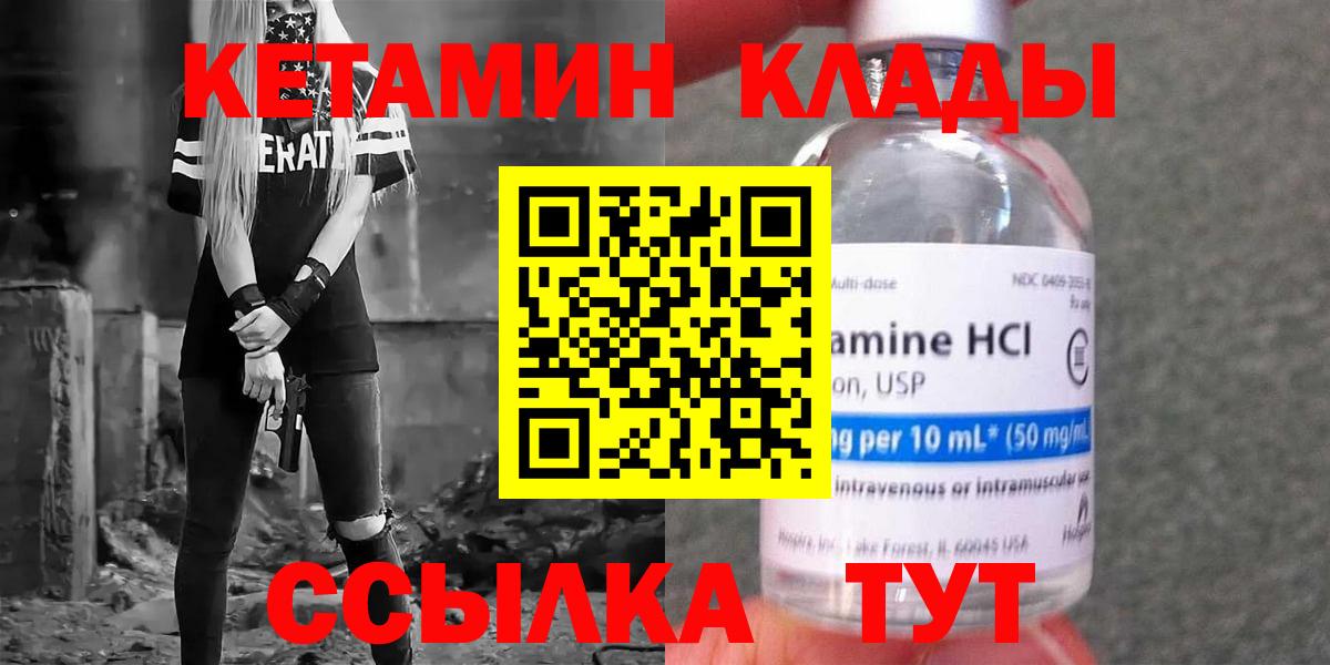Аксай  КЕТАМИН ketamine  блэк спрут онион  Вход с VPN  Кетамин ketamine 