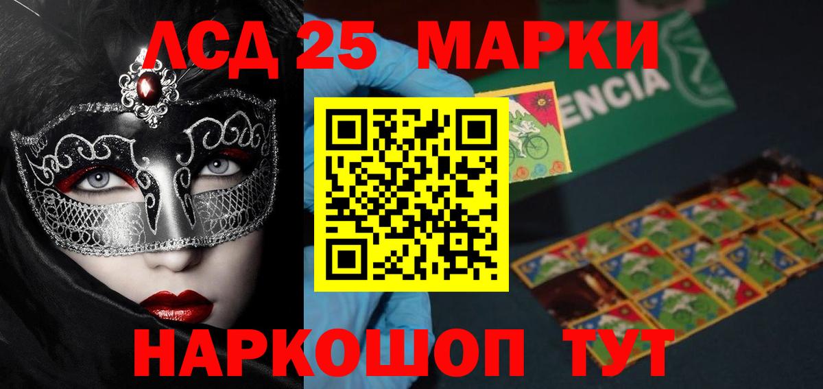 ЛСД экстази кислота  LSD-25 экстази кислота  Аксай  Вход с VPN 