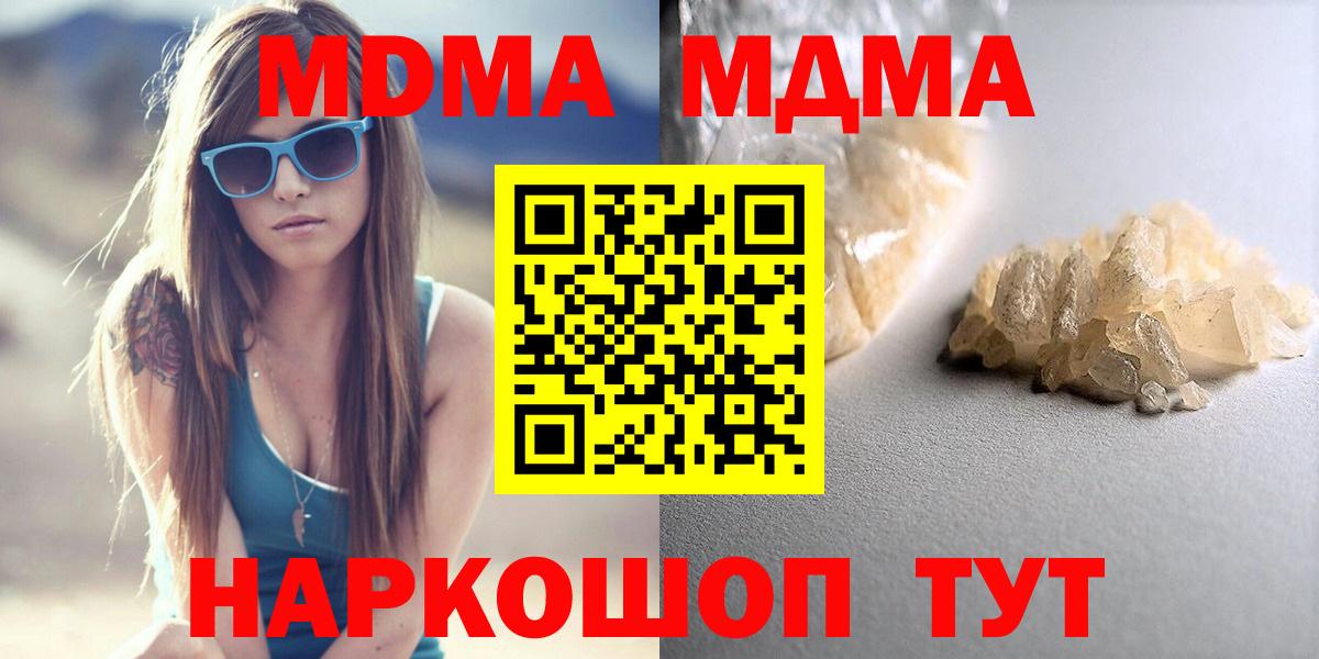 МДМА Molly  MDMA VHQ  MDMA  Аксай  Вход с VPN 