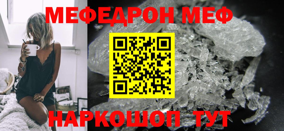Меф mephedrone  МЕФ  Меф 4 MMC  наркотики  Вход с VPN  Аксай 