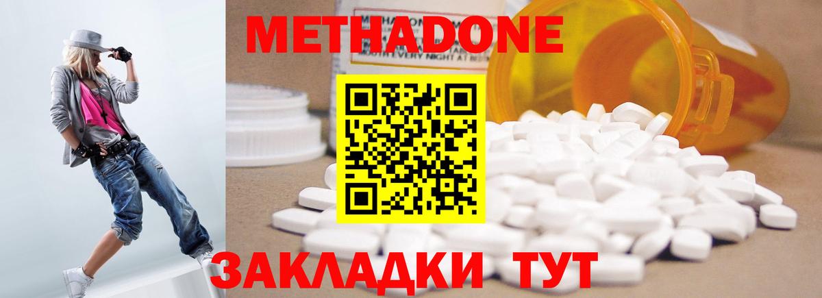 МЕТАДОН белоснежный Аксай