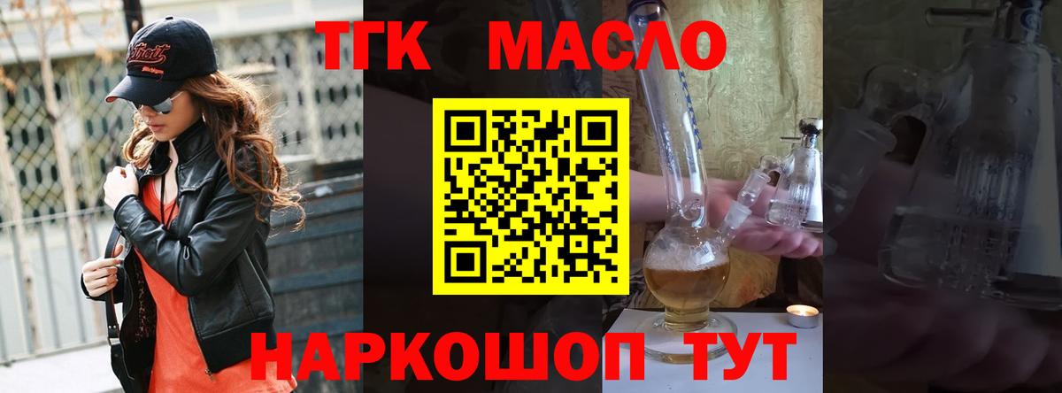 что такое   Вход с VPN  Аксай  ТГК гашишное масло 